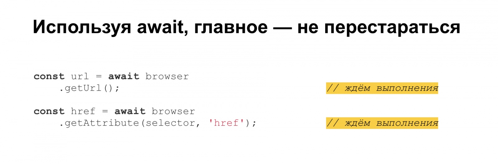 Тяжёлое бремя времени. Доклад Яндекса о типичных ошибках в работе со временем - 25